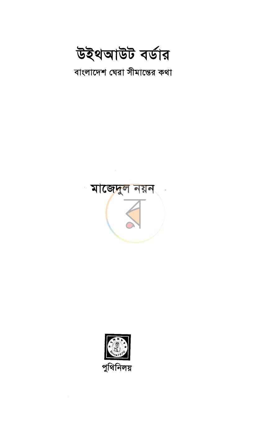 পাতা 2