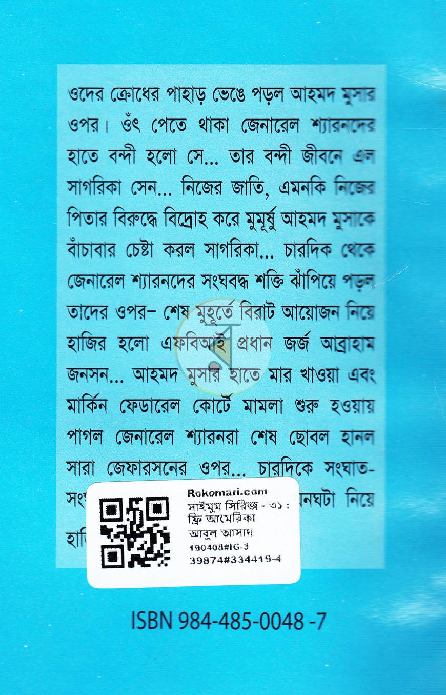 পাতা 7