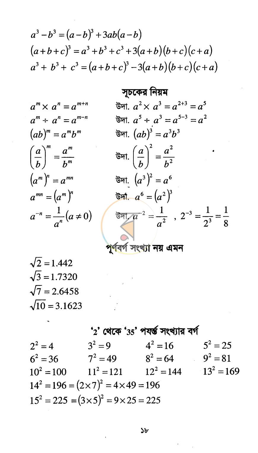 পাতা 9