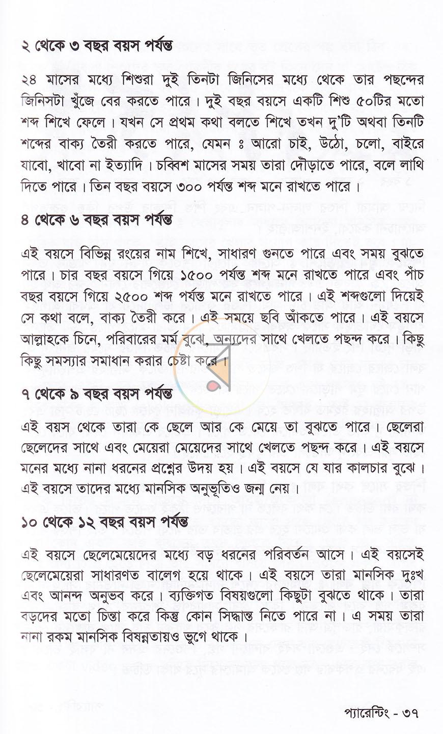 পাতা 15