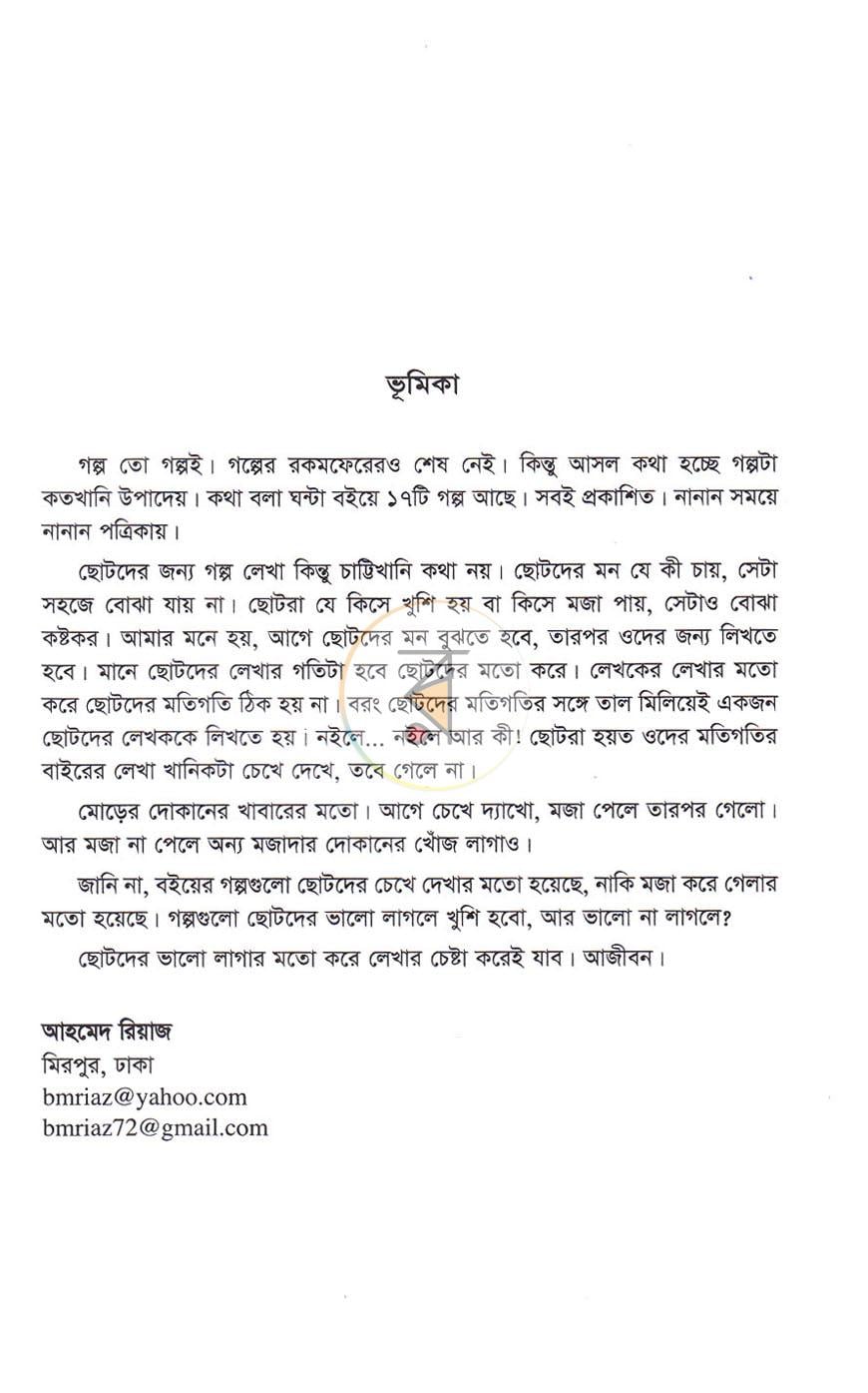 পাতা 3