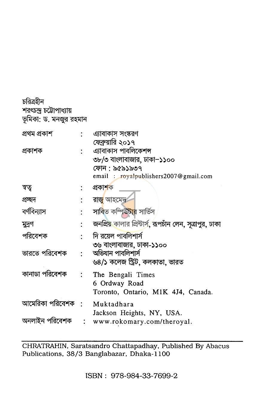 পাতা 2