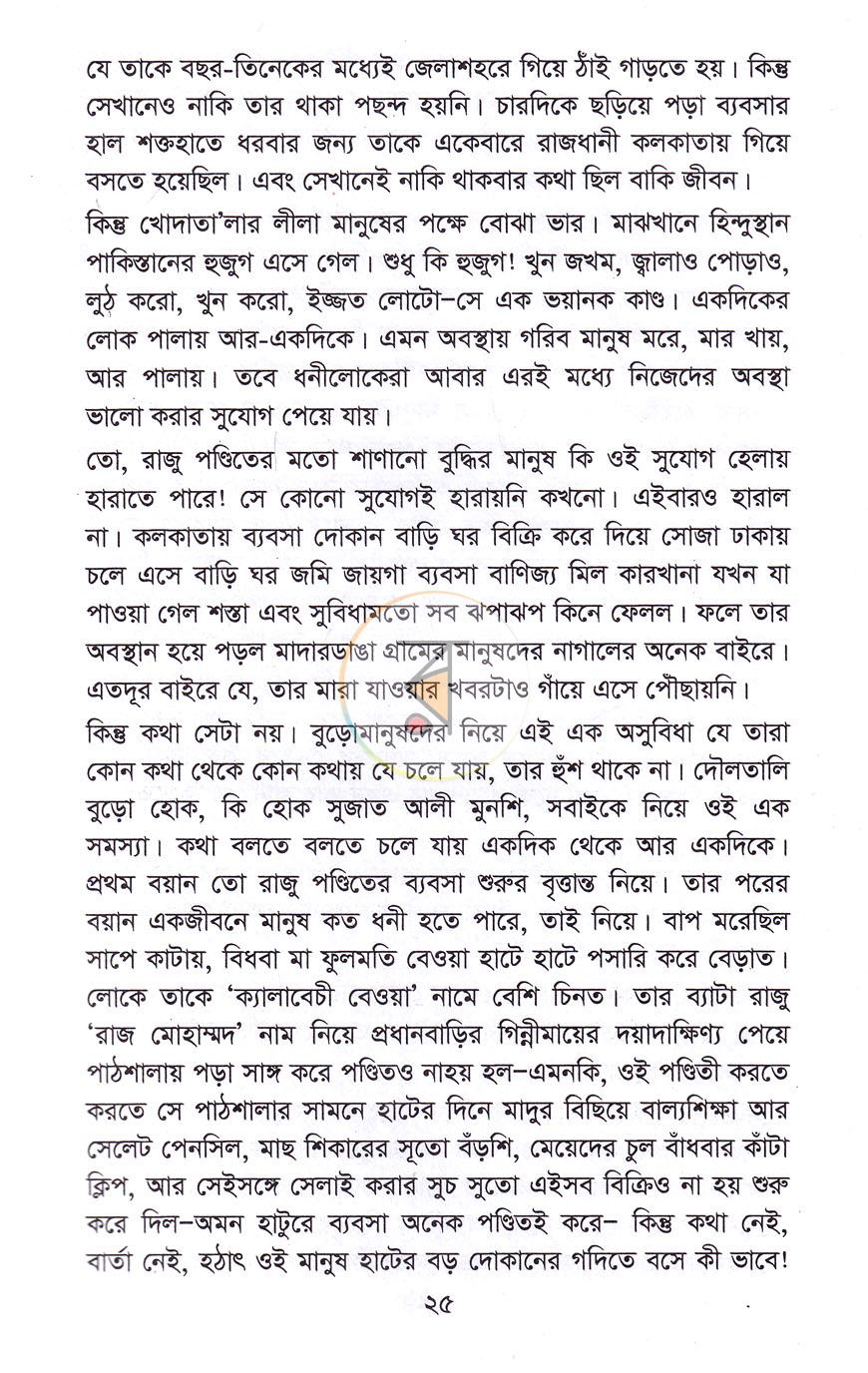 পাতা 14