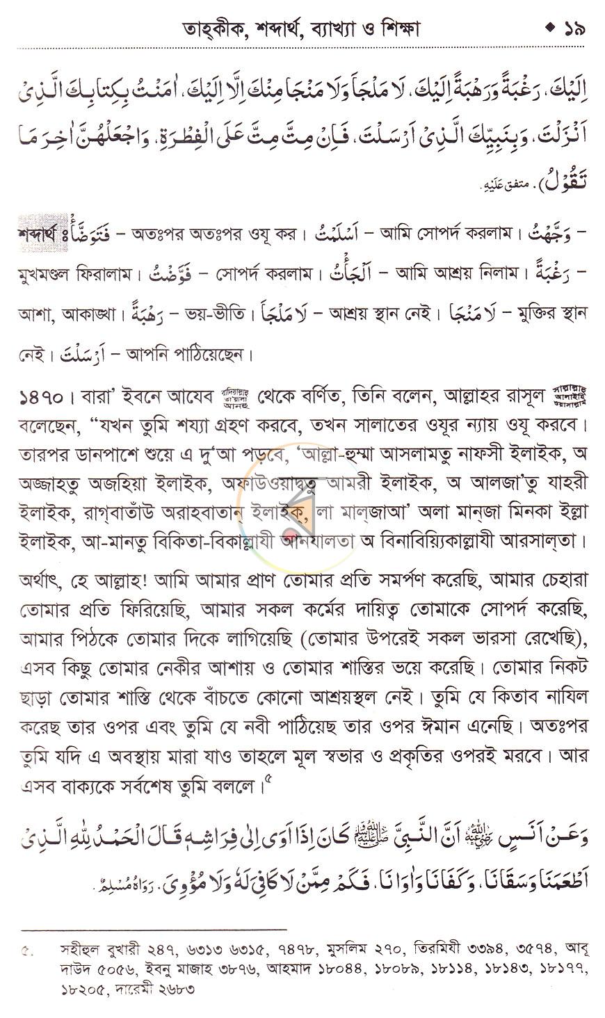 পাতা 6