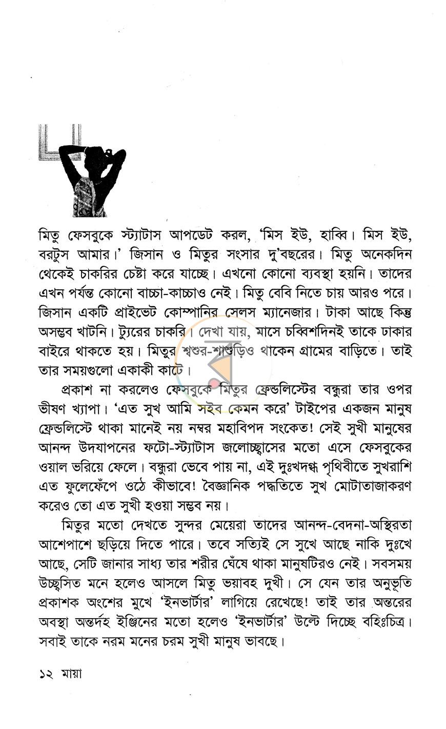 পাতা 7