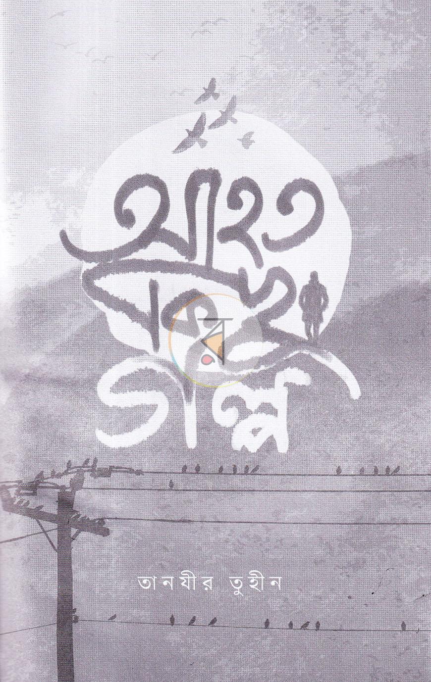পাতা 2
