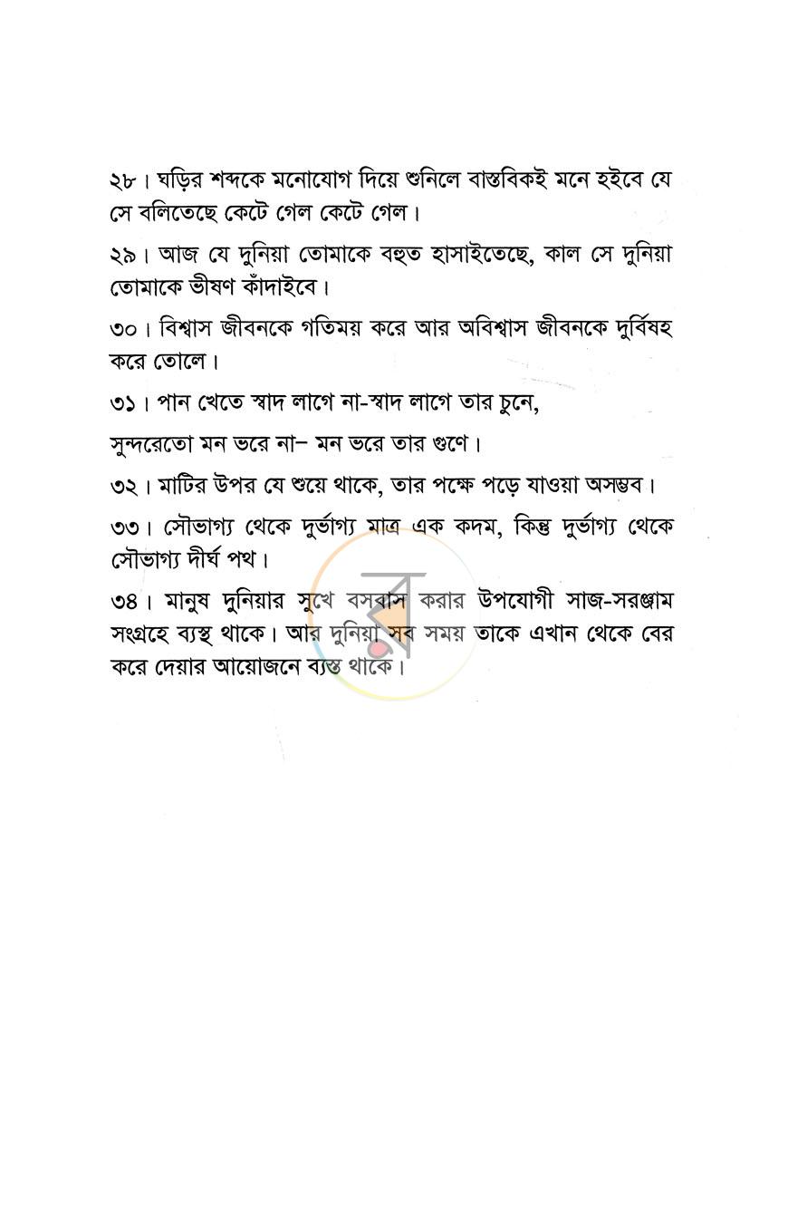 পাতা 4