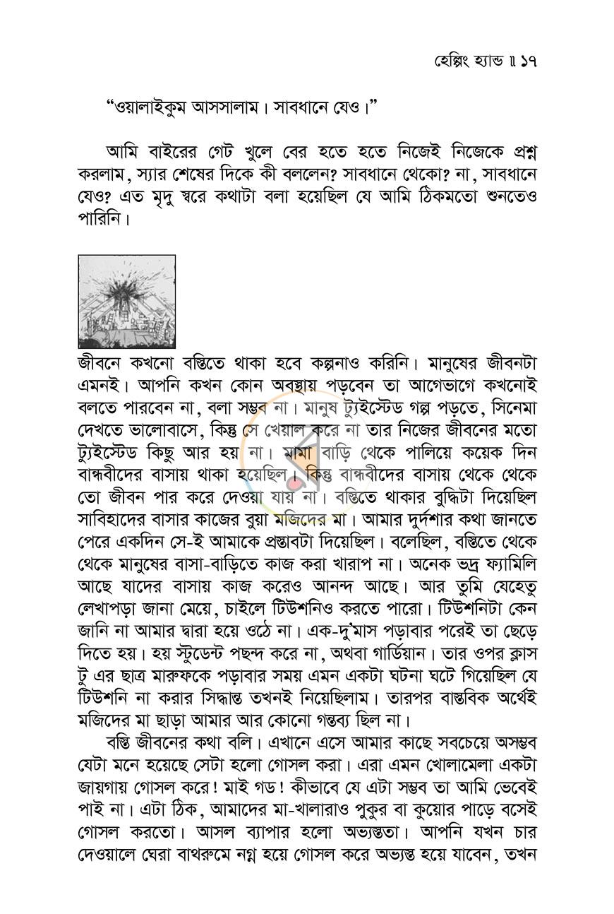 পাতা 11