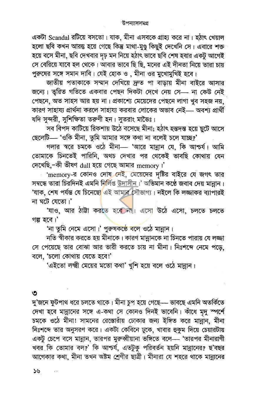 পাতা 11