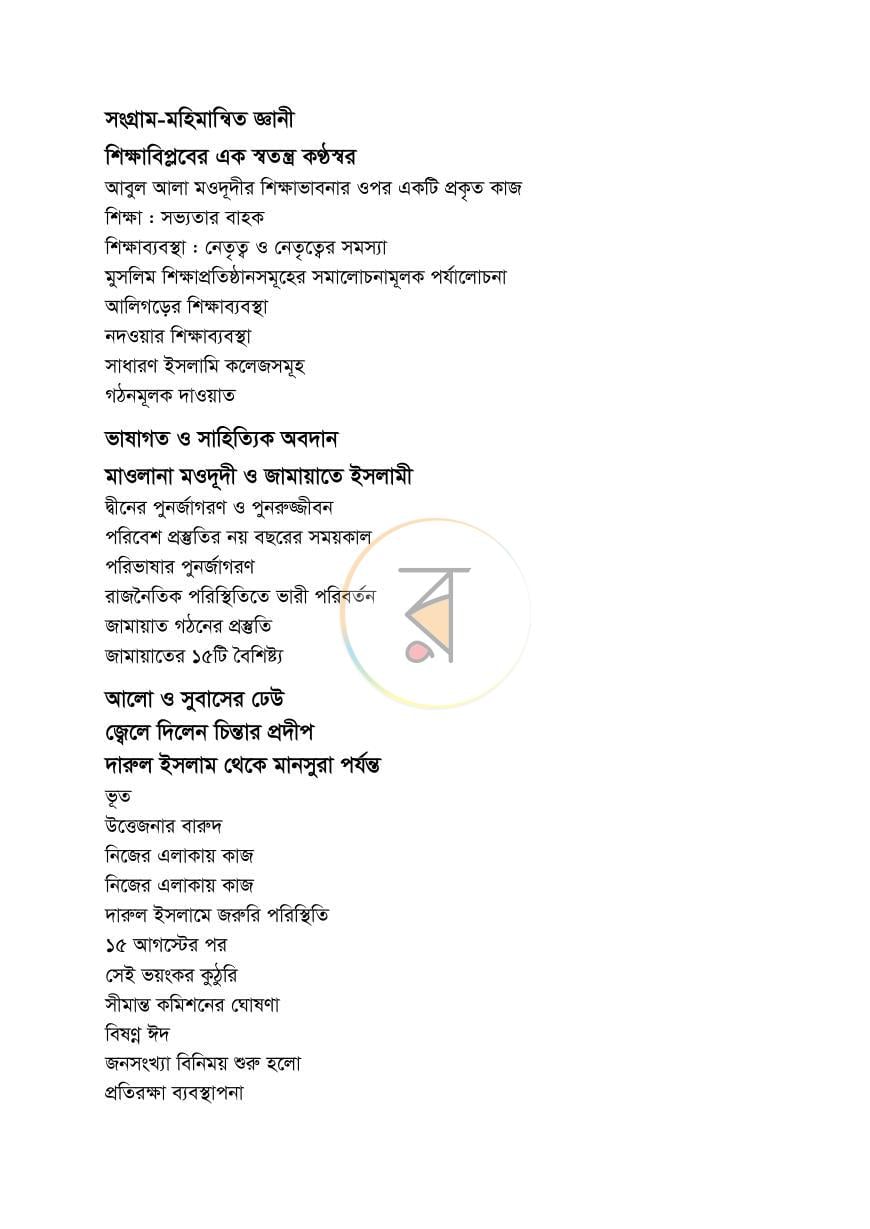 পাতা 3