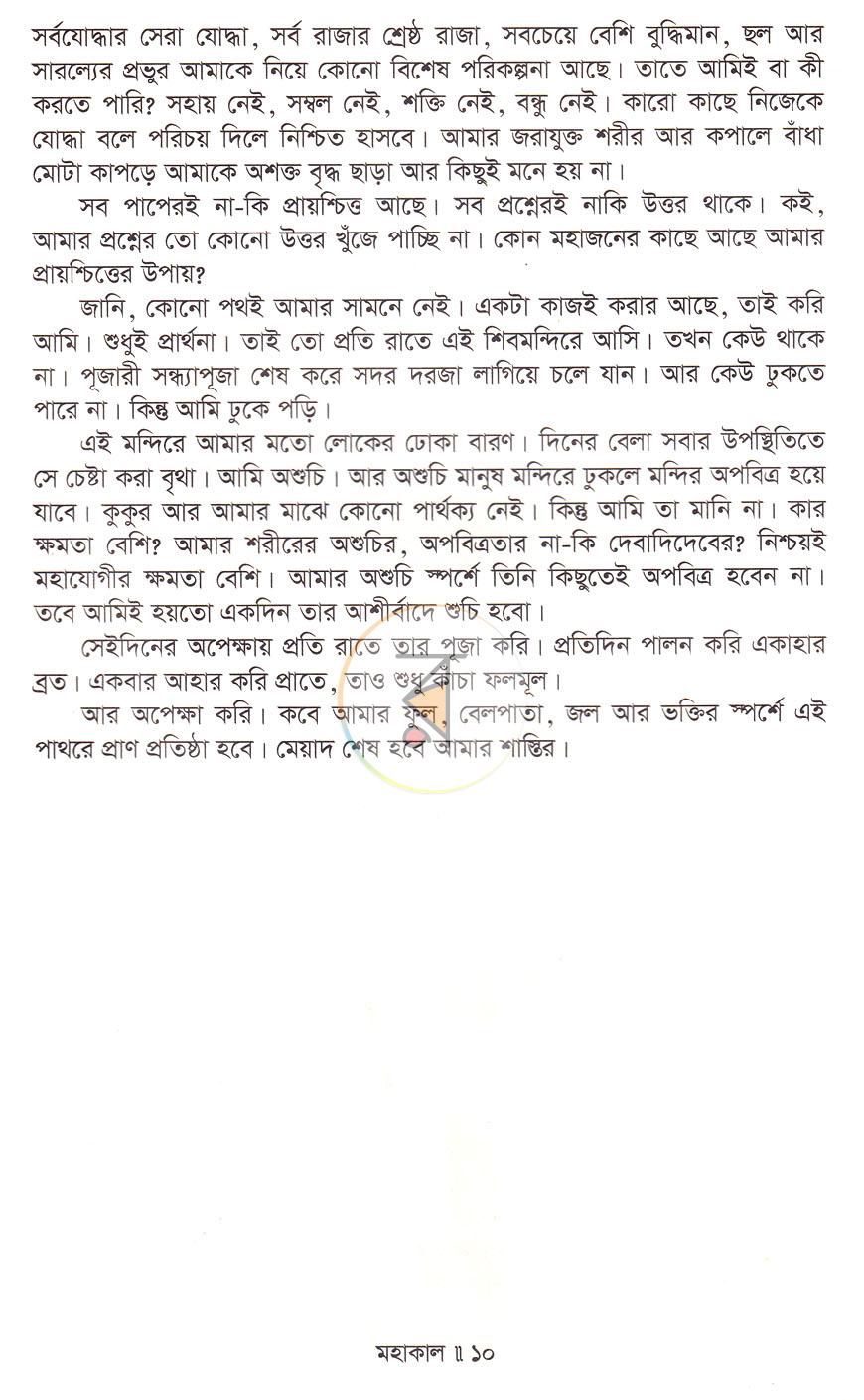 পাতা 5