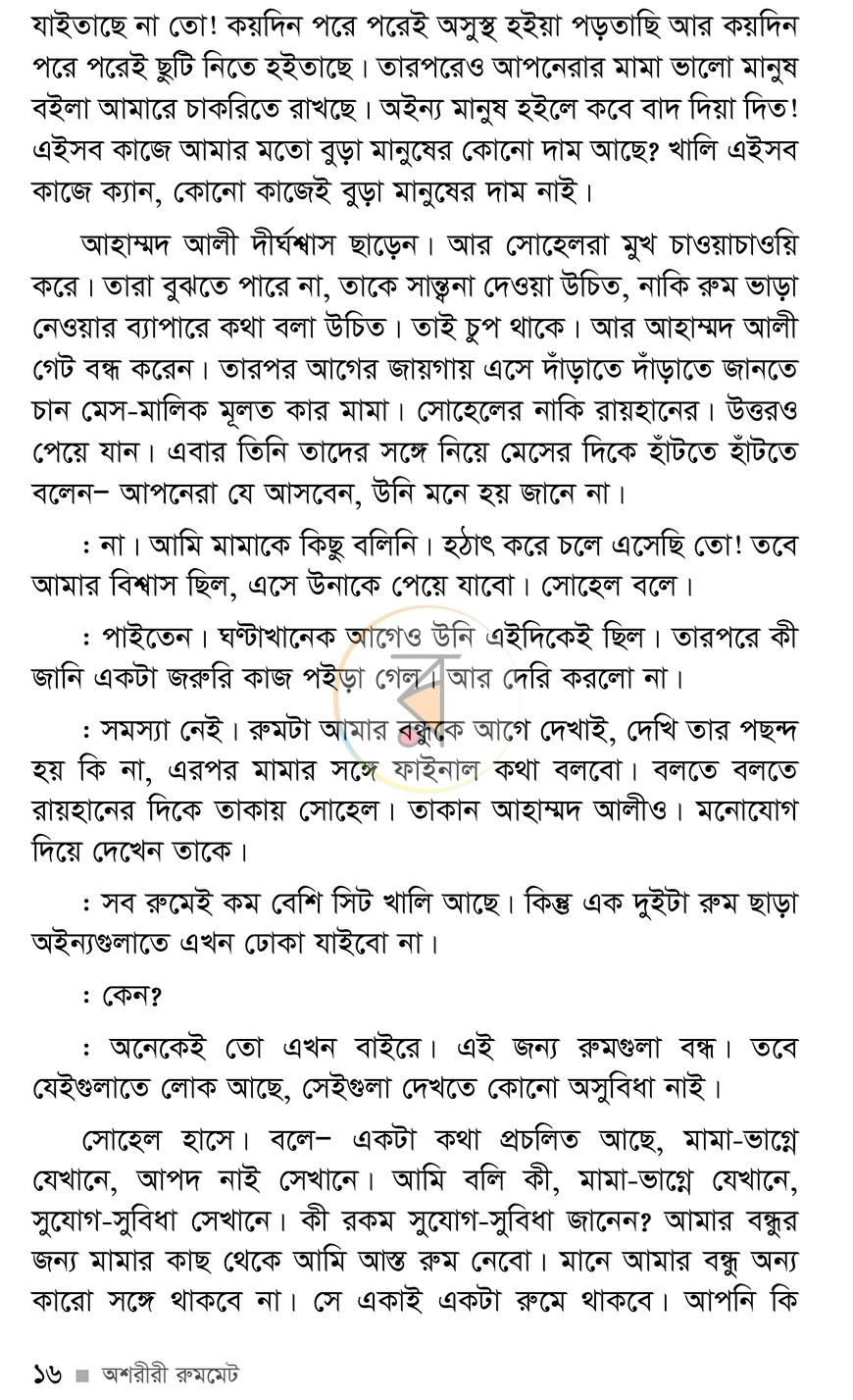 পাতা 13