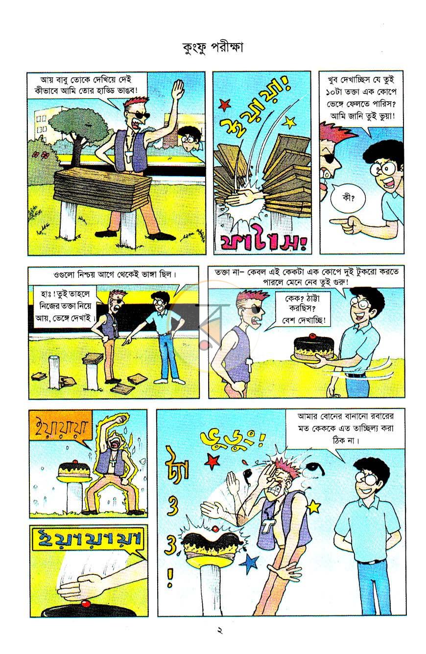 পাতা 3