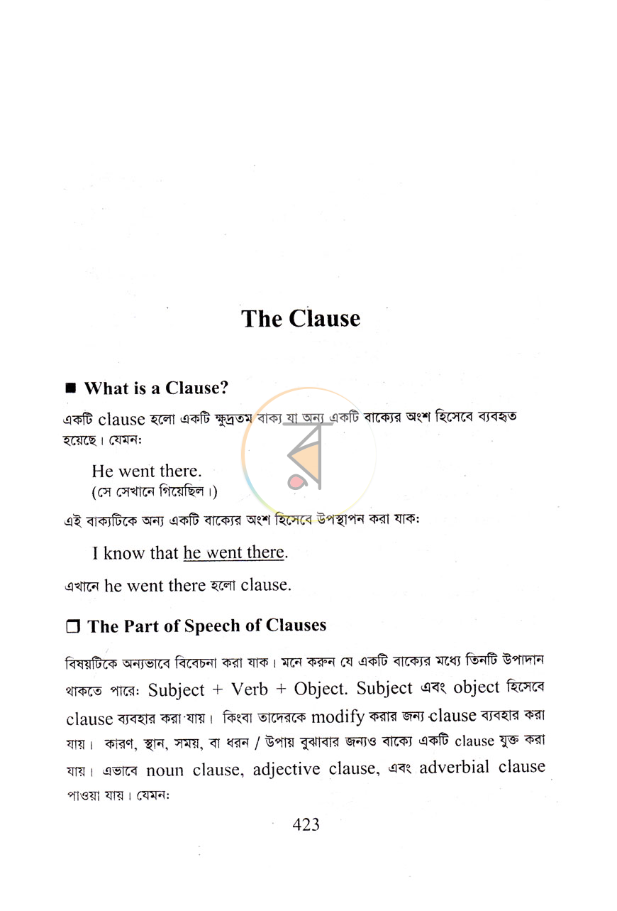 পাতা 9