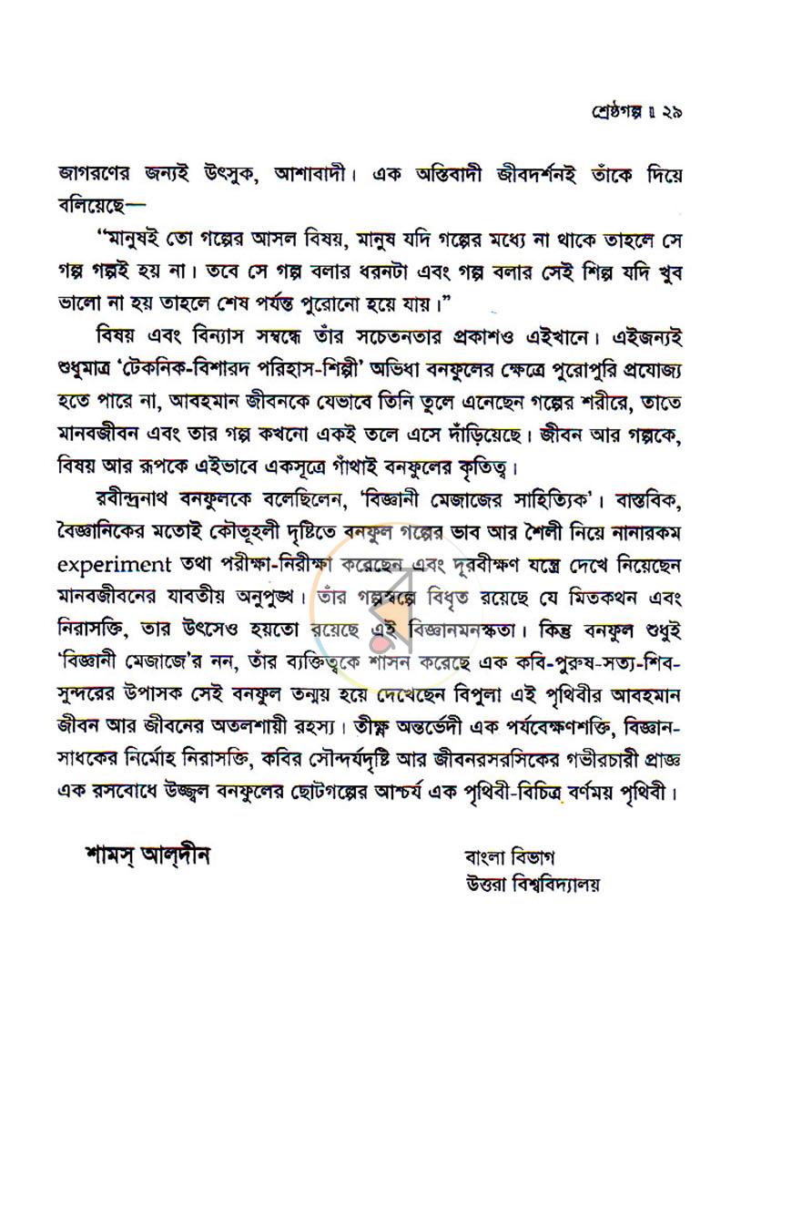 পাতা 4
