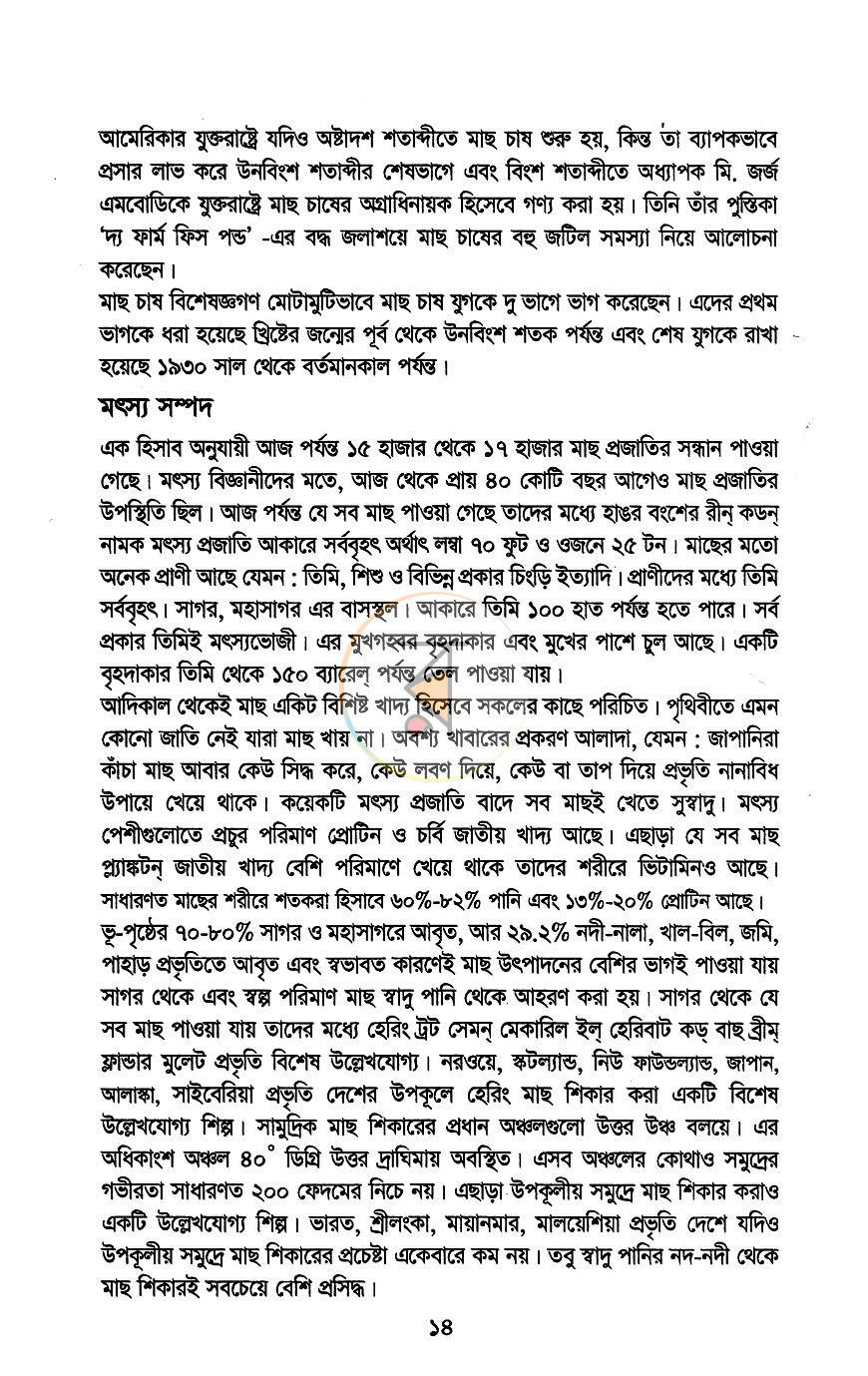পাতা 9