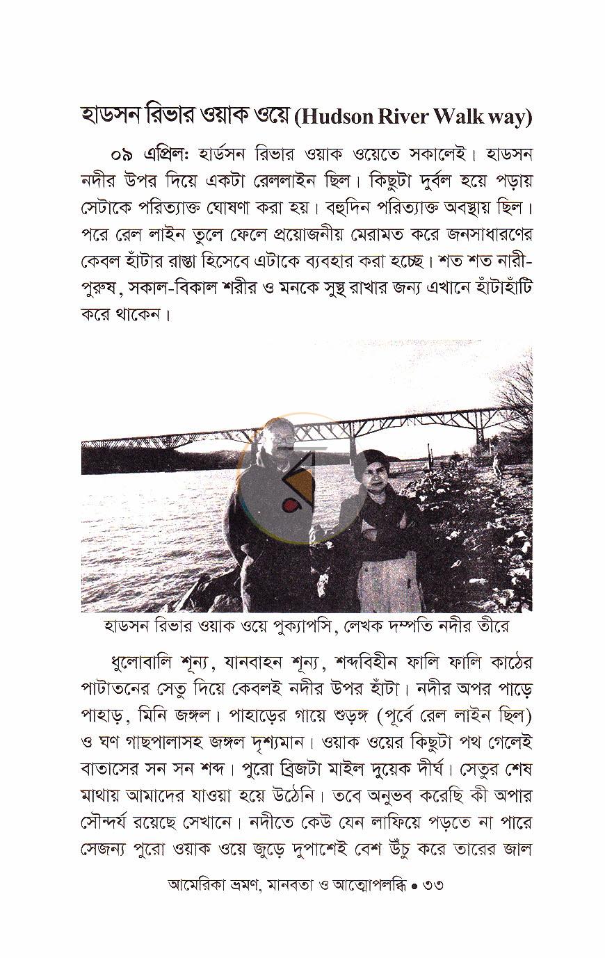 পাতা 16