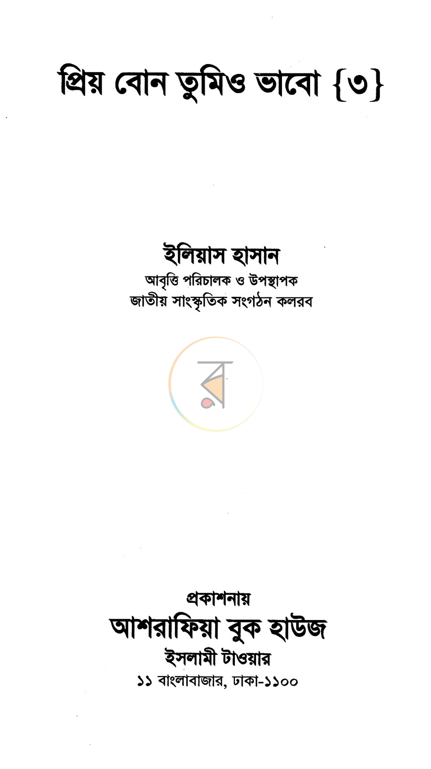 পাতা 1