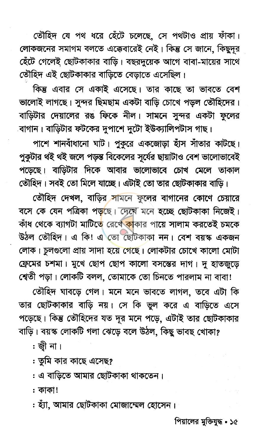 পাতা 10