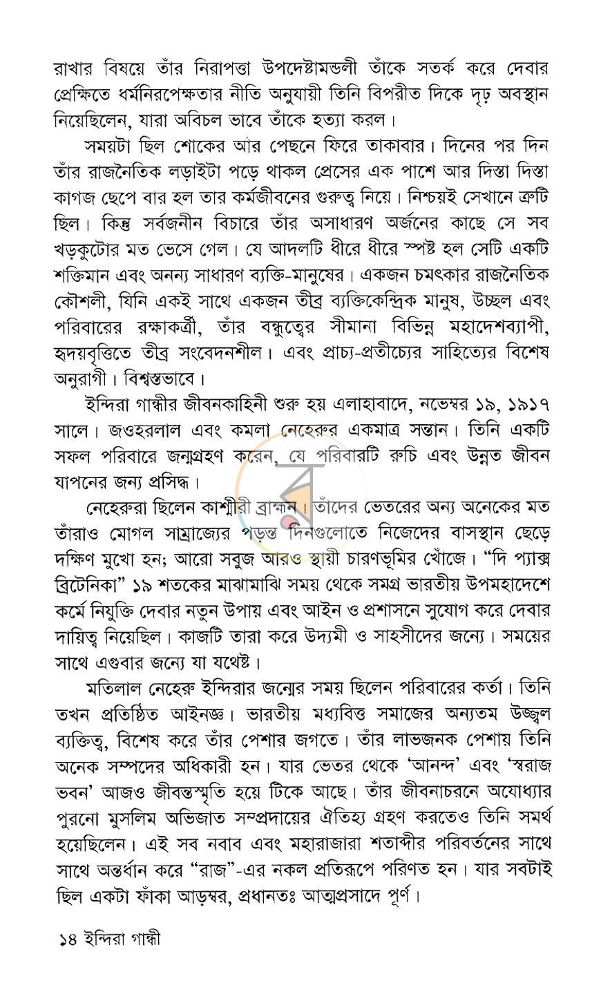 পাতা 9