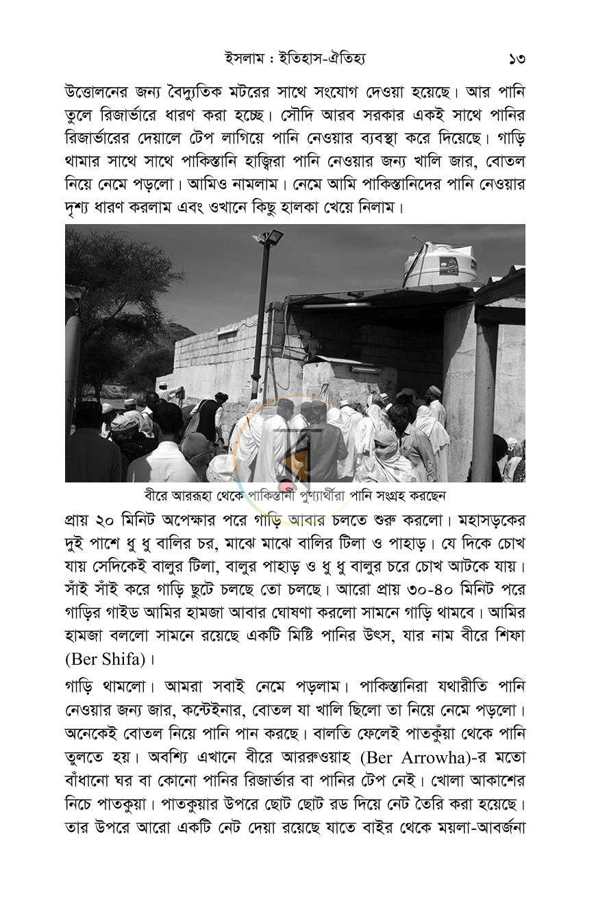 পাতা 10