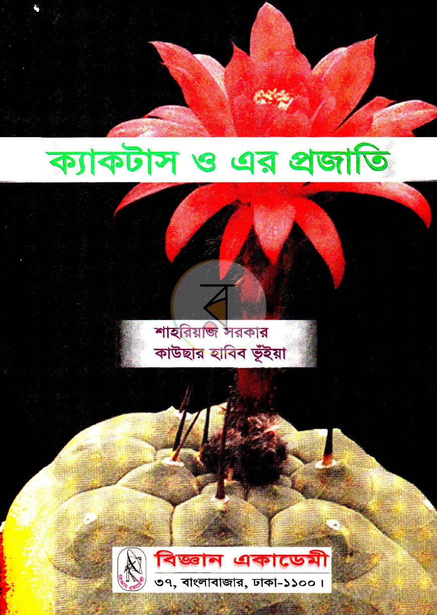 পাতা 1