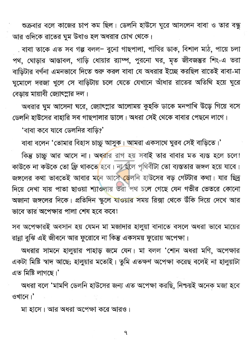 পাতা 4
