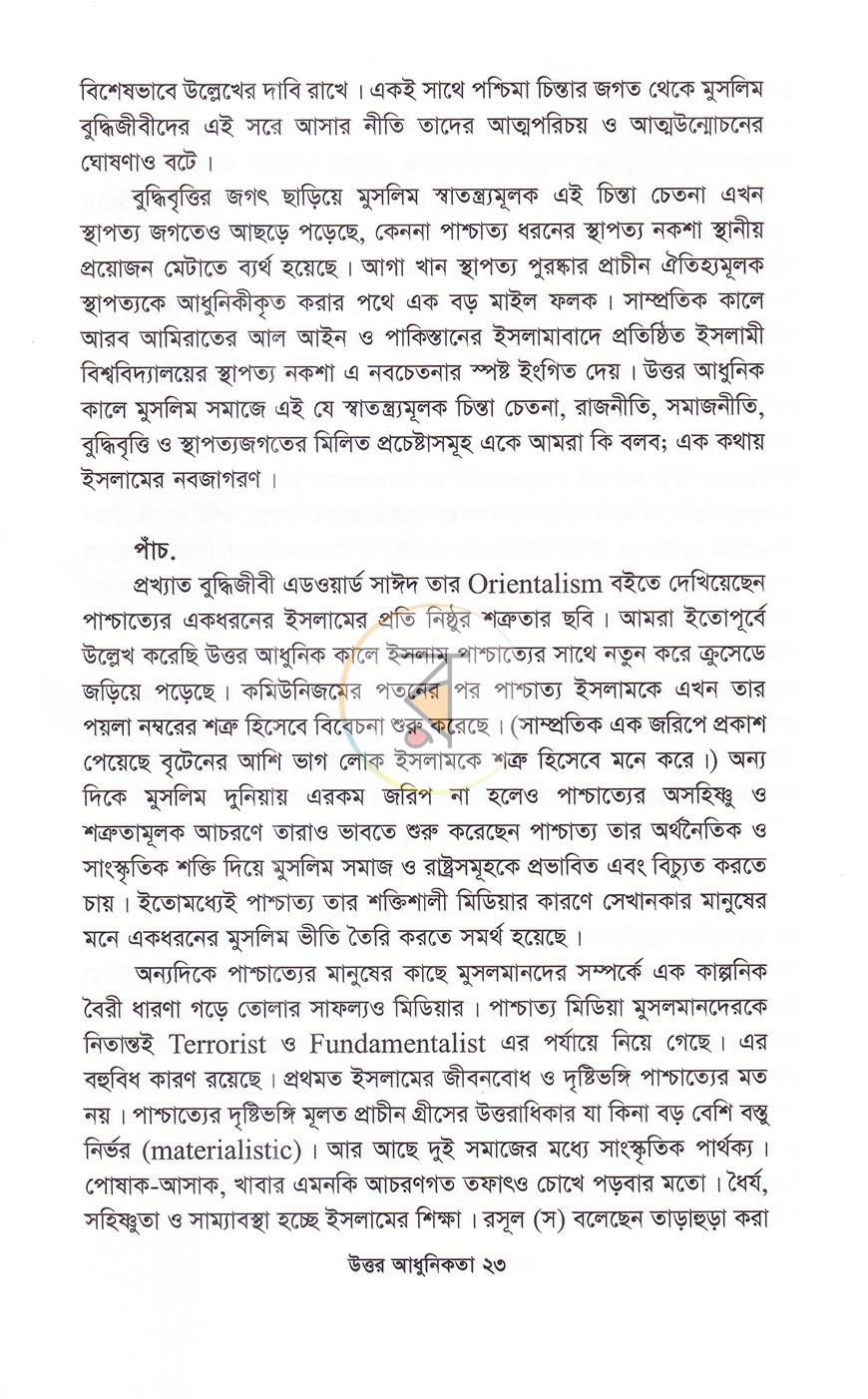 পাতা 13