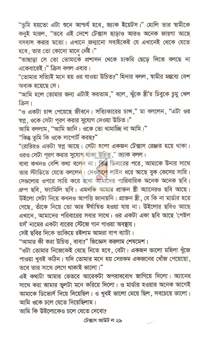 পাতা 19