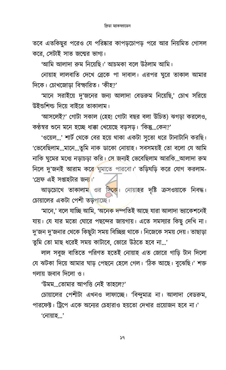 পাতা 16