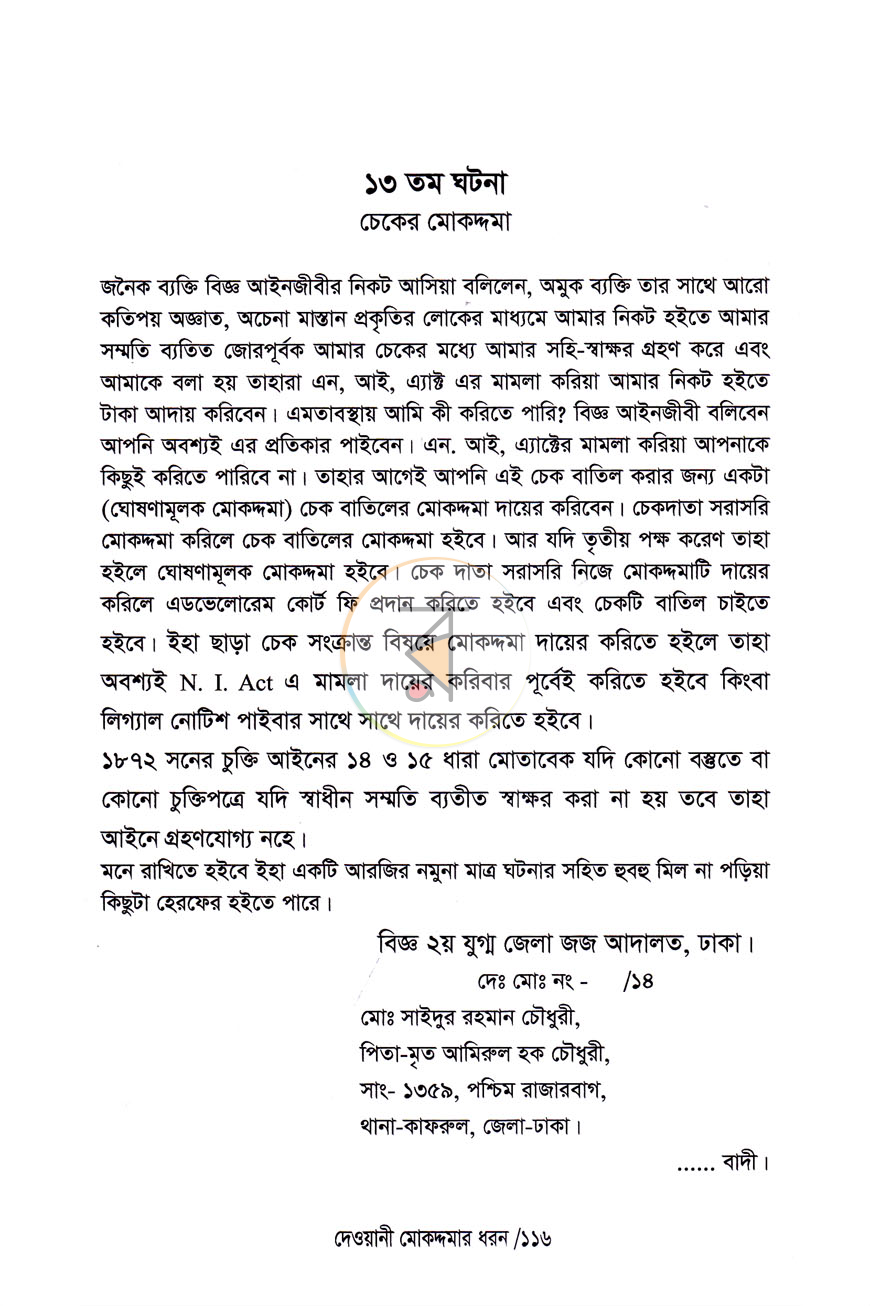 পাতা 9