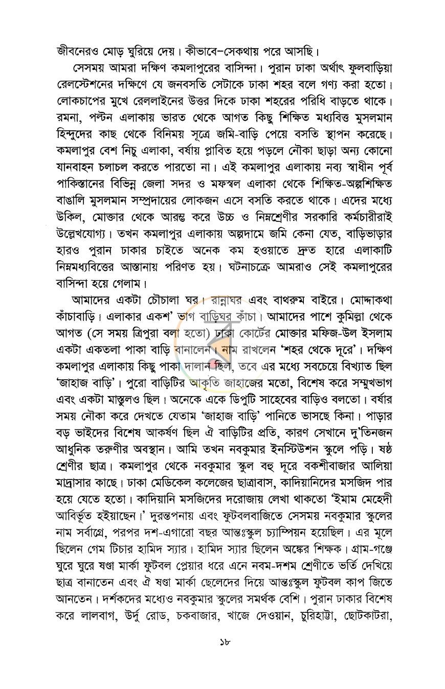 পাতা 9