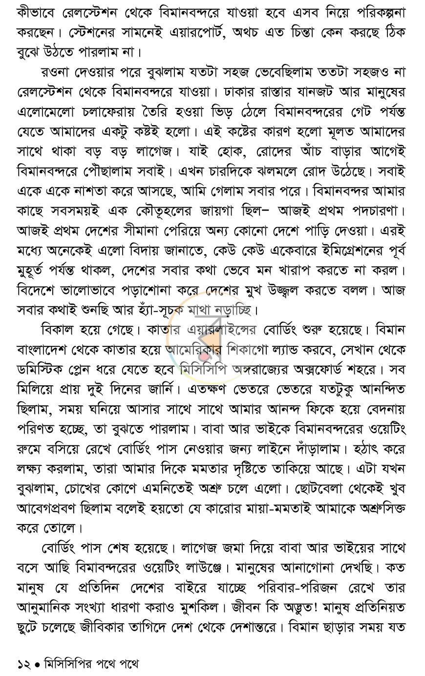 পাতা 5