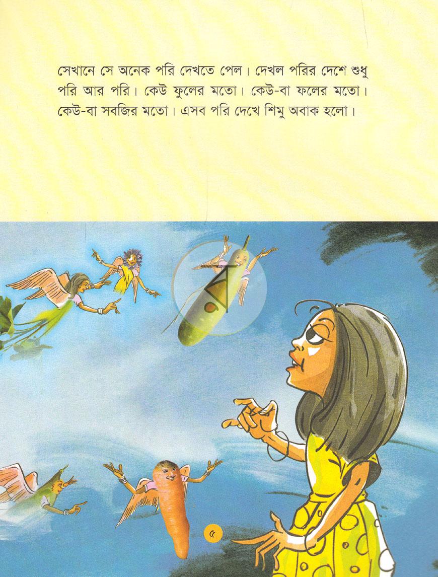 পাতা 4