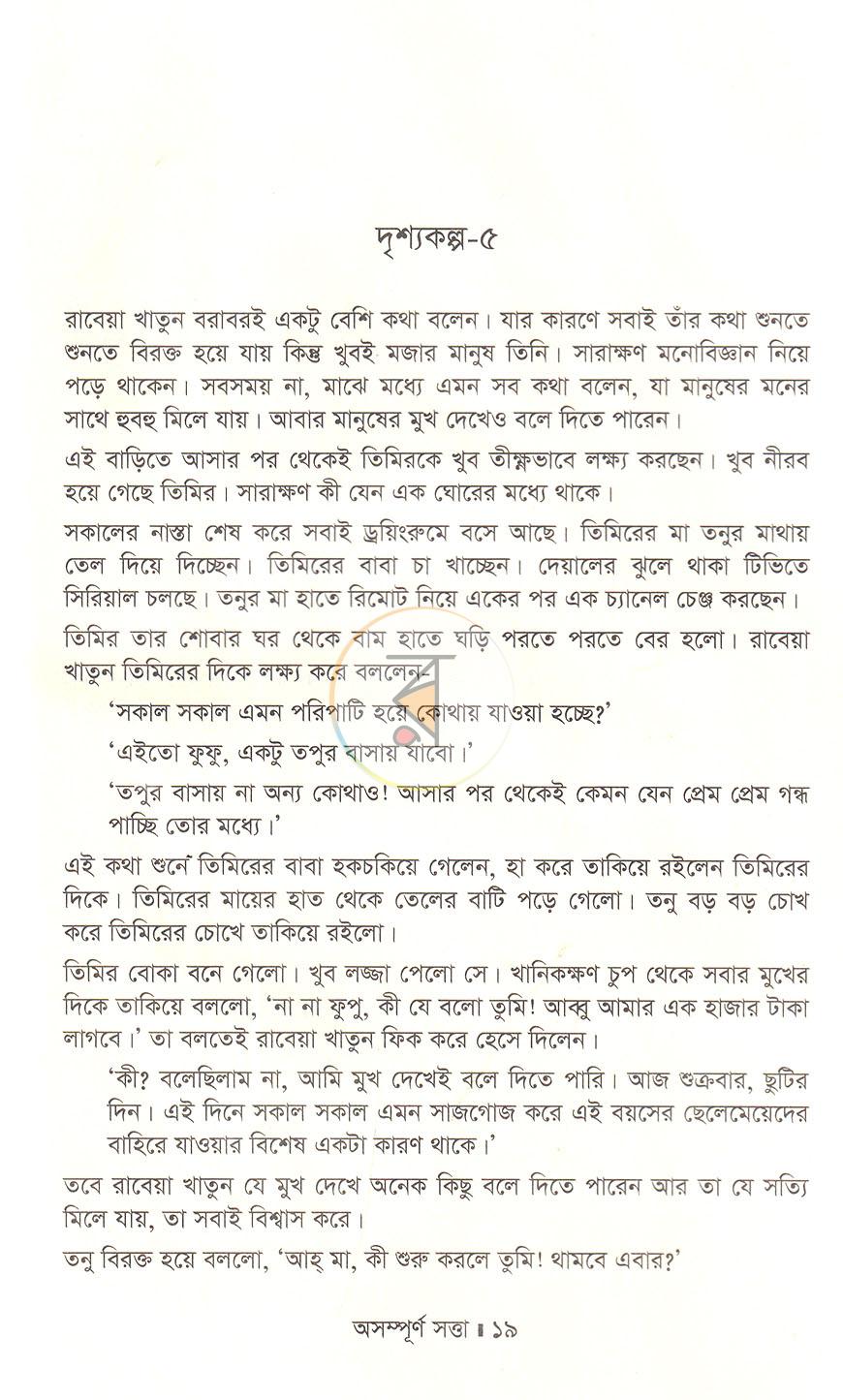 পাতা 10