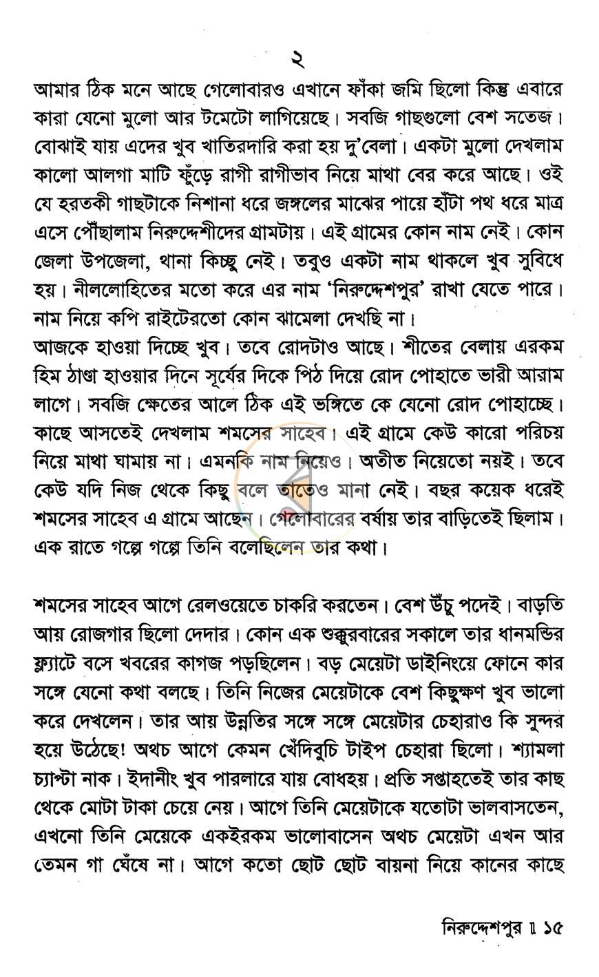 পাতা 6