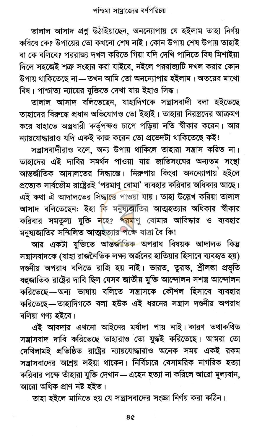 পাতা 13