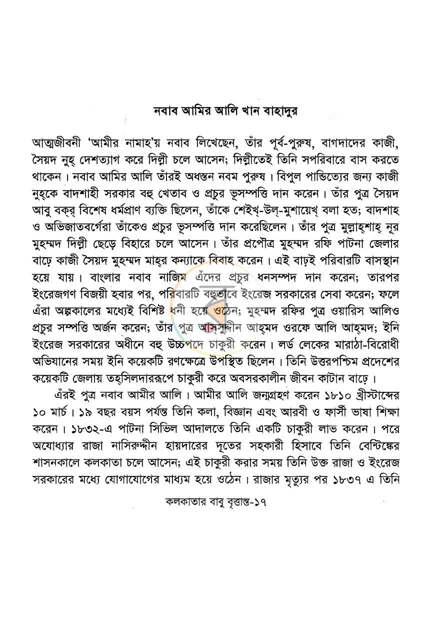 পাতা 10