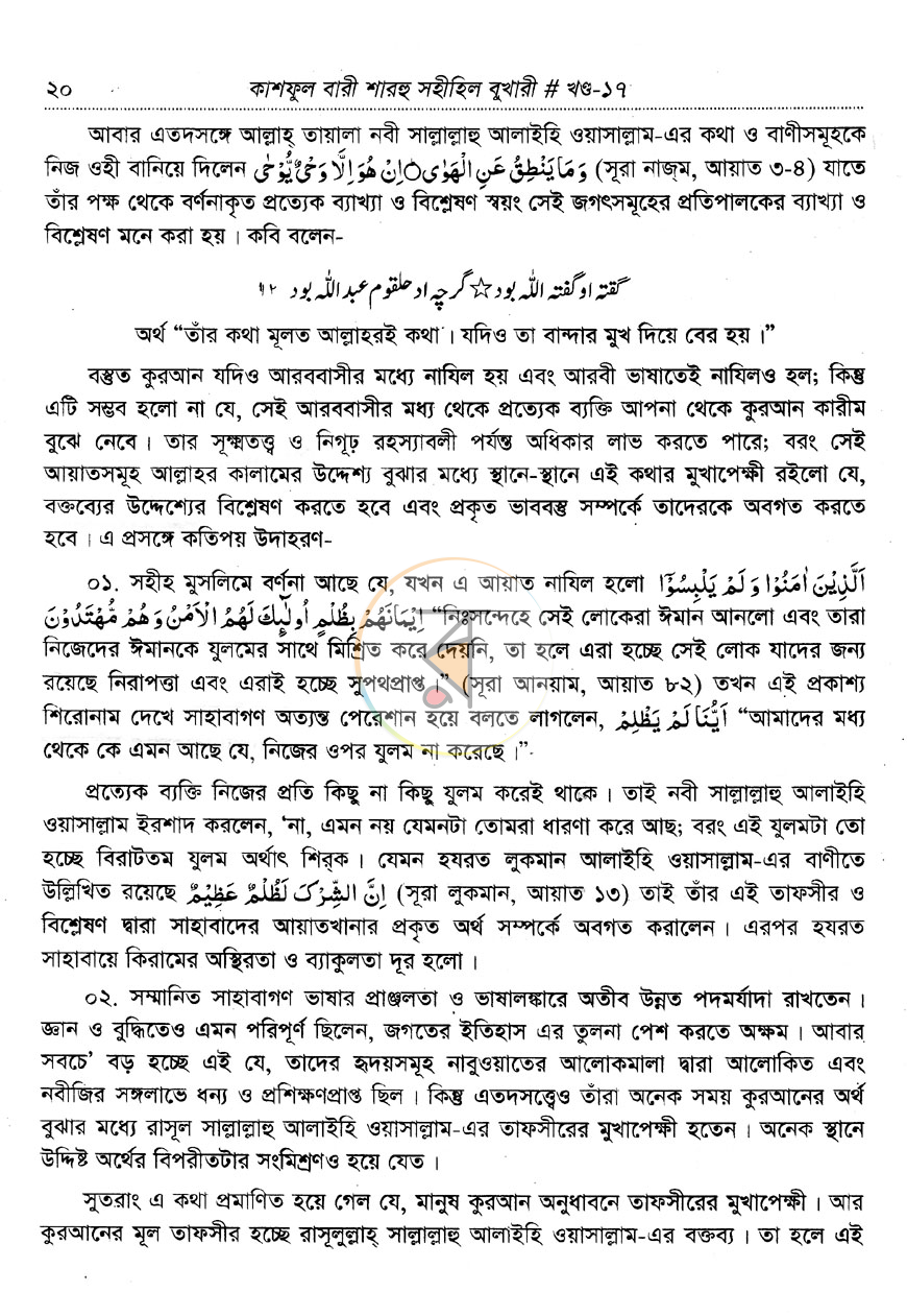 পাতা 8