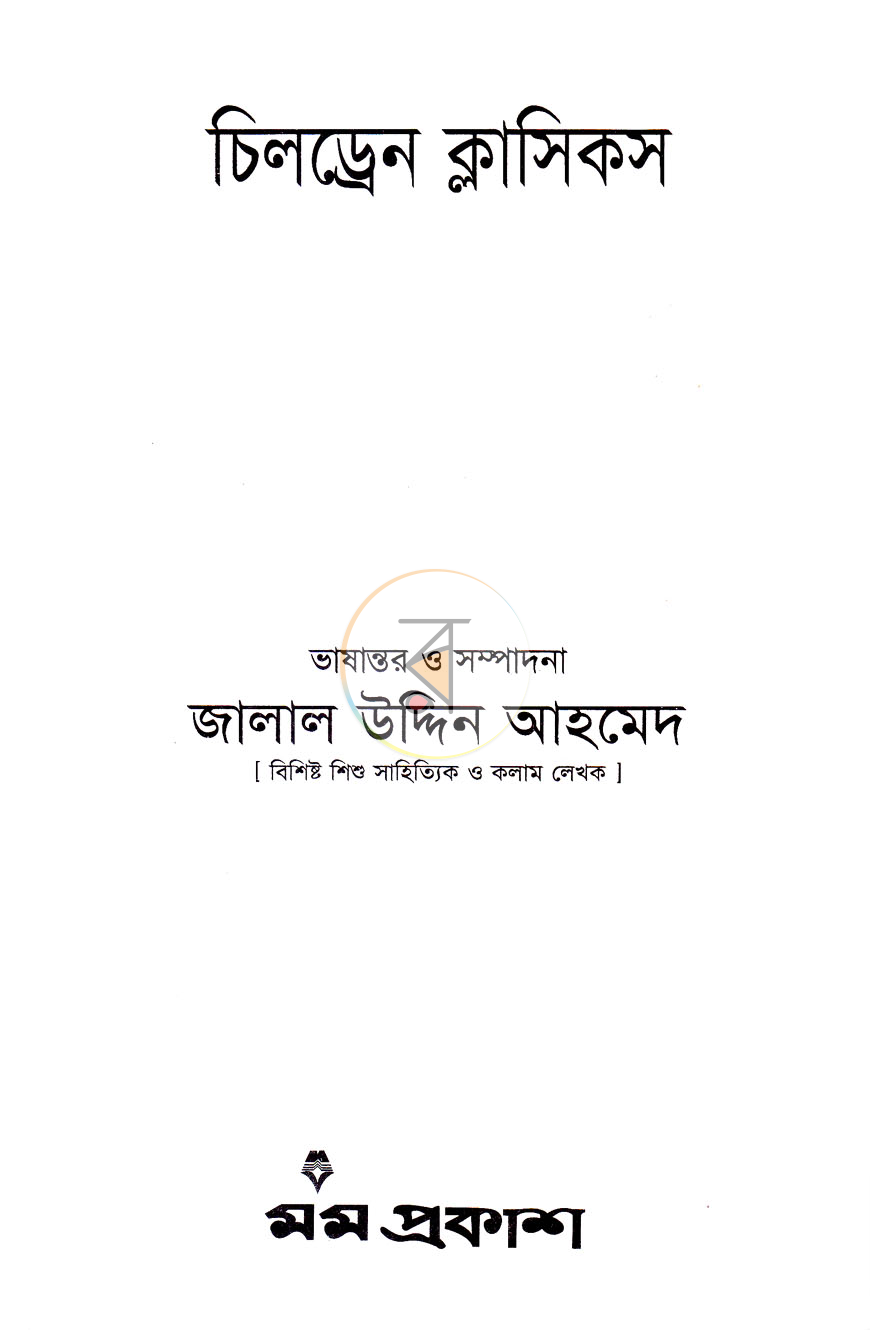 পাতা 1