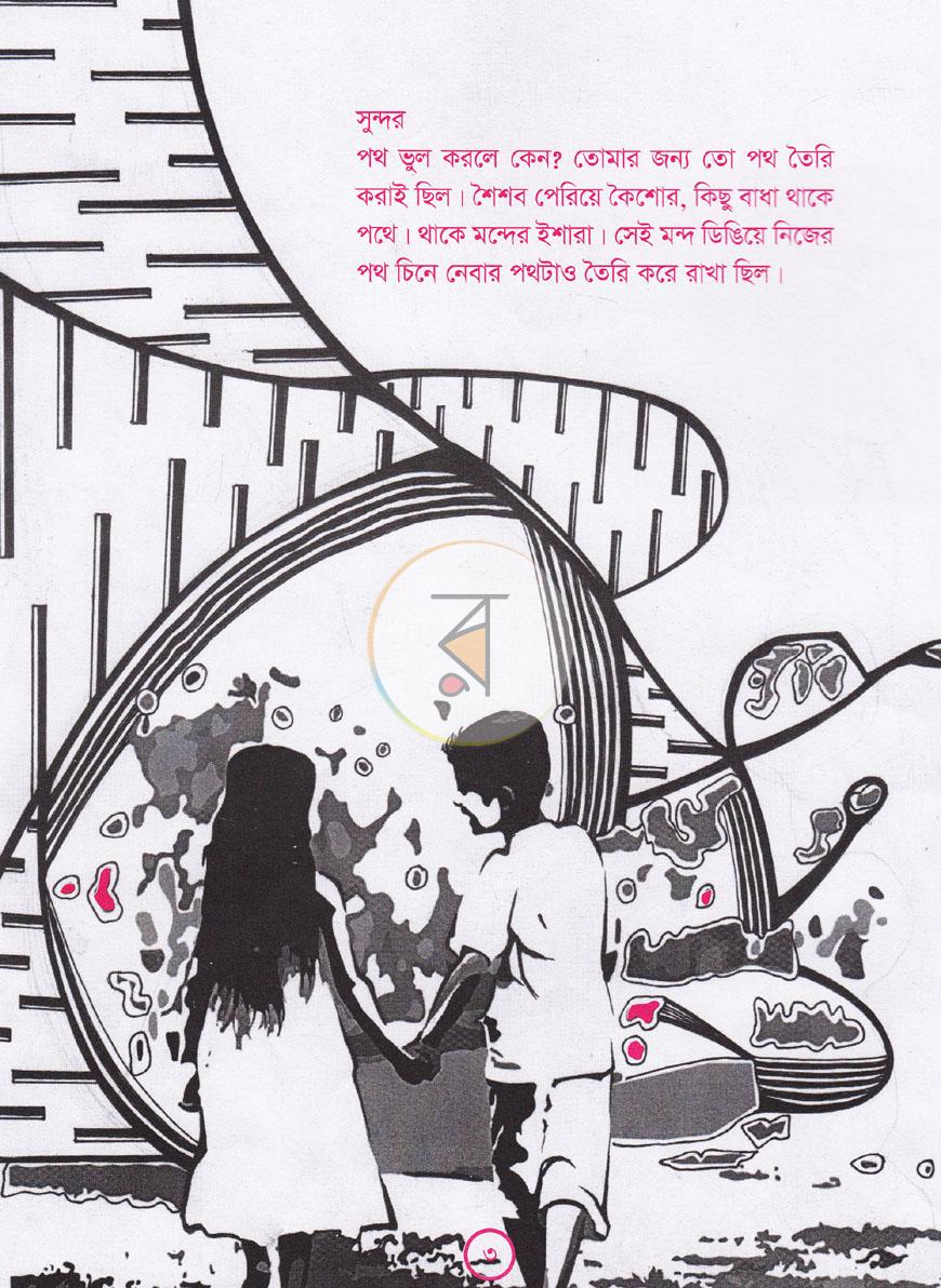 পাতা 2