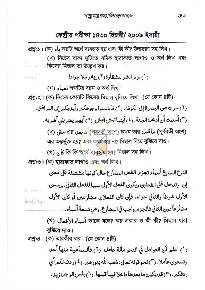 পাতা 14