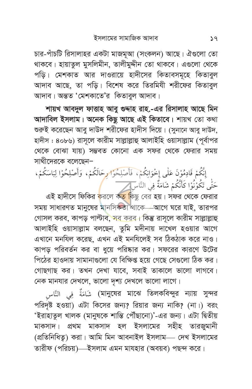 পাতা 9