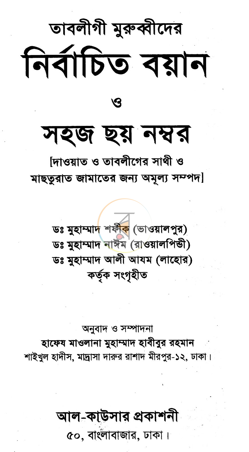 পাতা 1