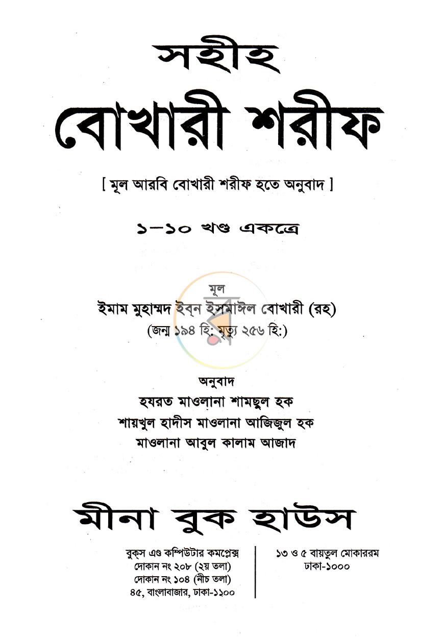 পাতা 1