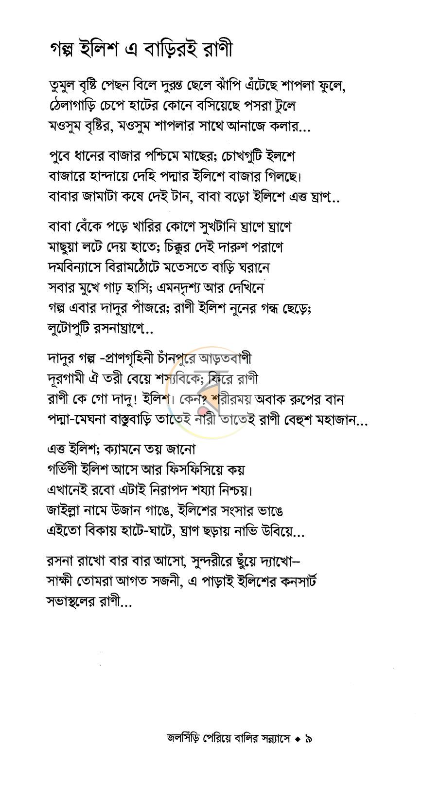 পাতা 4