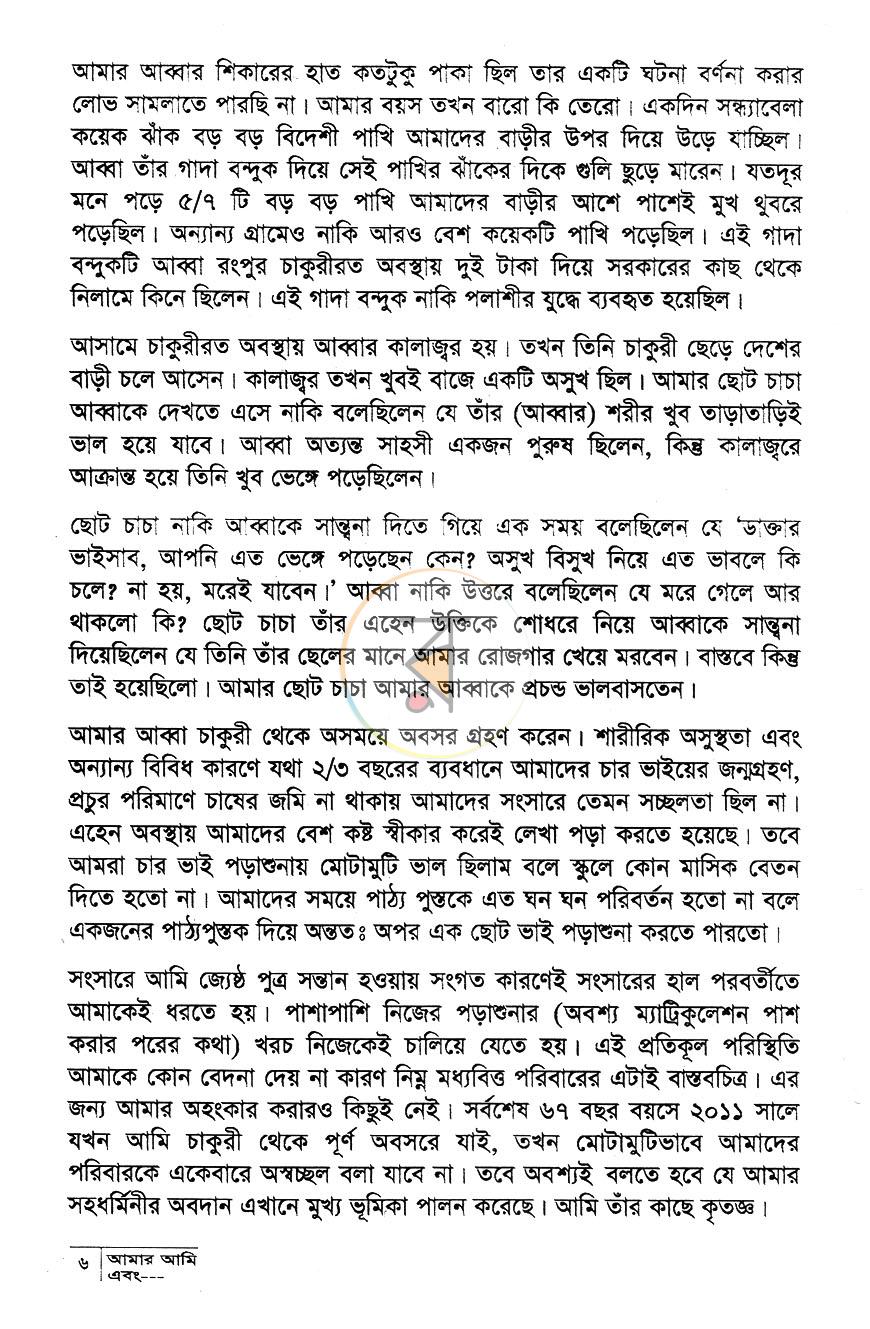 পাতা 5