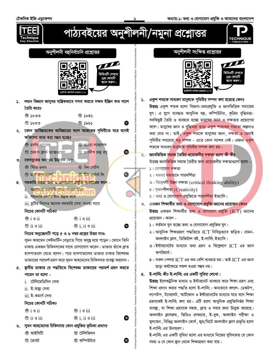পাতা 13