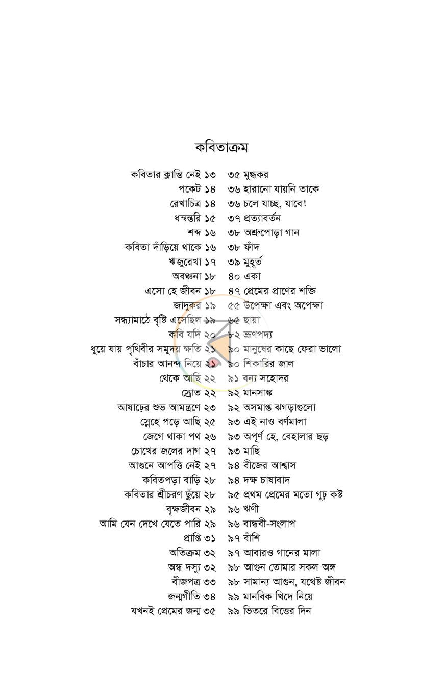 পাতা 4