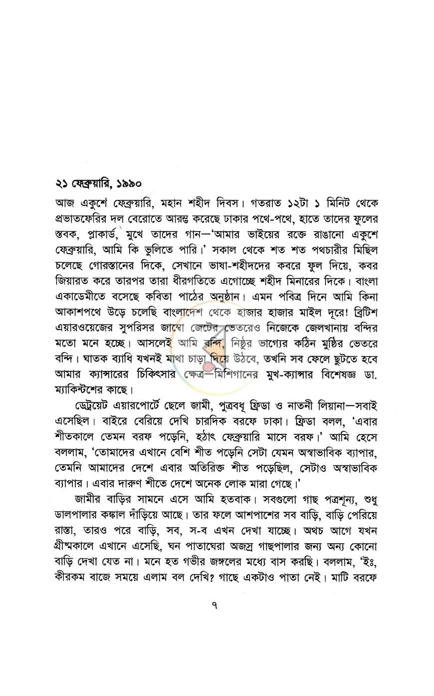 পাতা 3